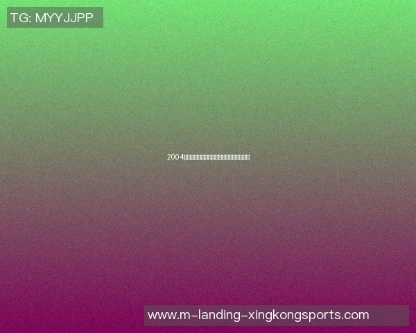 2004欧洲杯英格兰与瑞士激战回顾精彩瞬间集锦