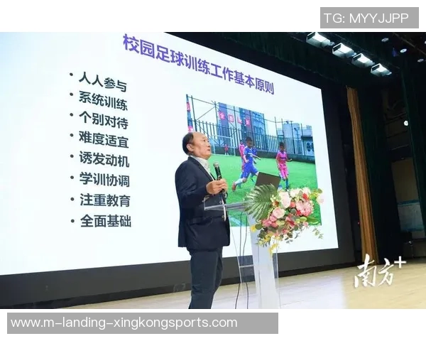 中国足球发展滞后的深层原因分析与未来发展路径探讨